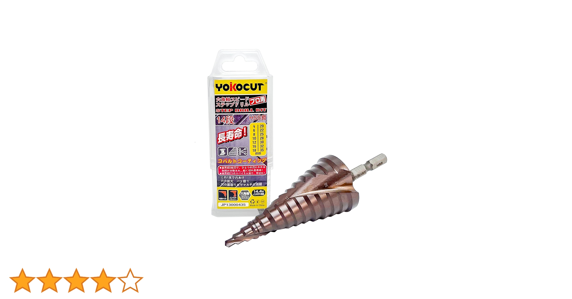 Amazon.co.jp: YOKOCUT 2024 NEW ステップドリル たけのこドリル